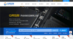 Desktop Screenshot of cndns.net.cn