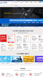 Mobile Screenshot of cndns.net.cn